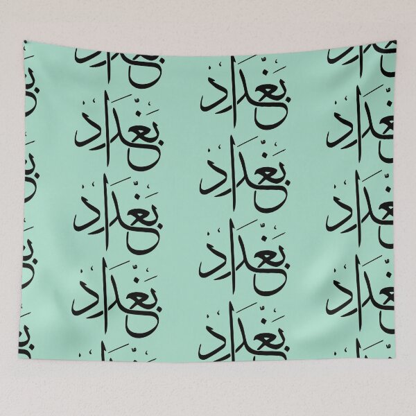 Item preview, Baghdad Iraq designed and sold by Travellerz.