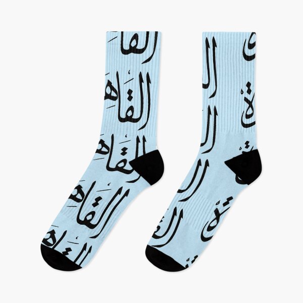 Item preview, Cairo Egypt designed and sold by Travellerz.