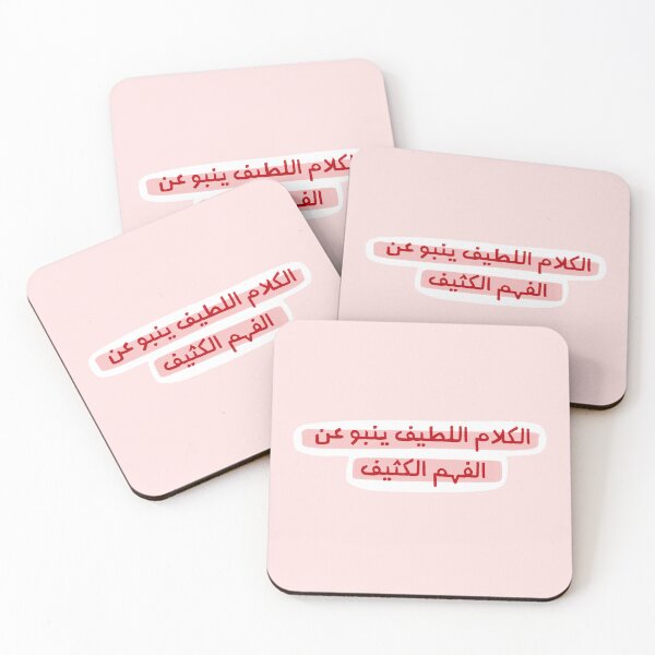 Item preview, Arabic Saying route designed and sold by MariAziz.