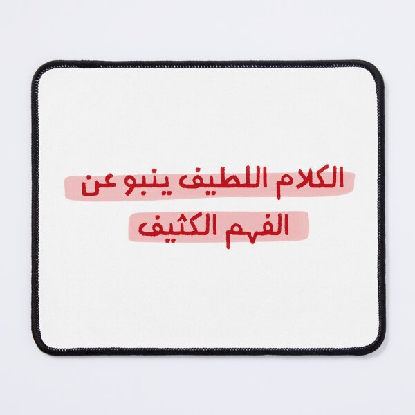 Item preview, Arabic Saying route designed and sold by MariAziz.