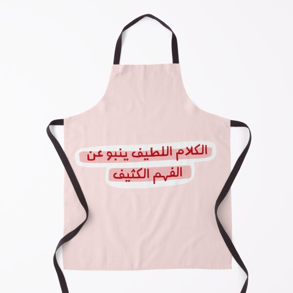 Item preview, Arabic Saying route designed and sold by MariAziz.
