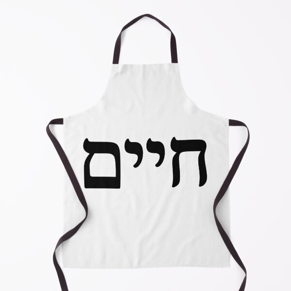 Item preview, Elegant Hebrew 'Chaim' Typography - Modern and Minimalist designed and sold by nshaltiel.
