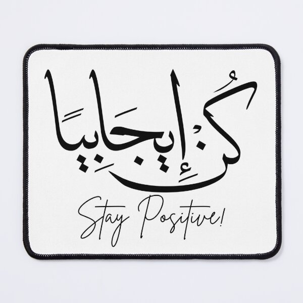 Item preview, Stay Positive in Arabic Calligraphy - Thuluth Script designed and sold by Noor Gallery.