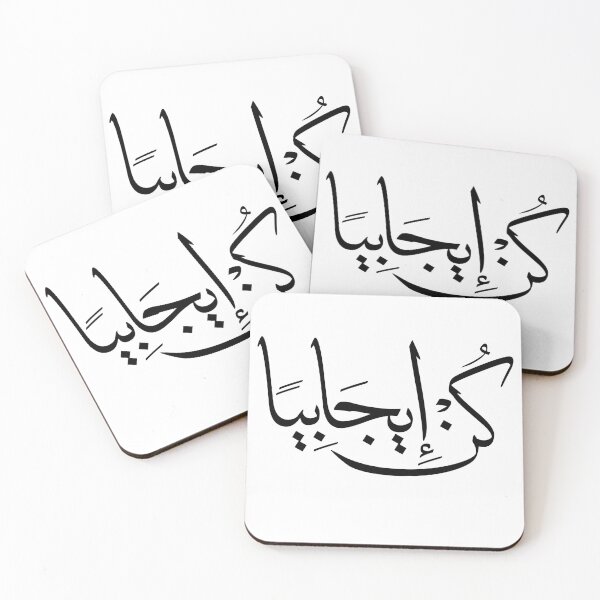 Item preview, Stay Positive in Arabic Calligraphy - Thuluth Script designed and sold by Noor_Creations.