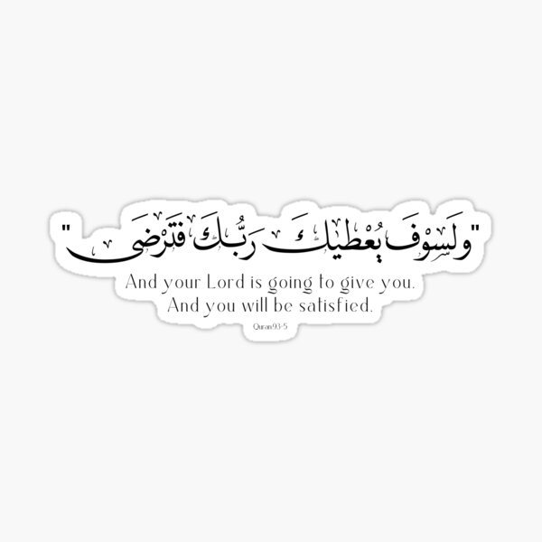 Item preview, inspiring verse from the Quran designed and sold by Noor_Creations.
