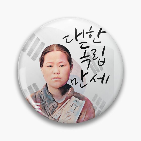 Item preview, Yu Gwan-sun 유관순 Korean Independence Hero designed and sold by SeoulJourner.