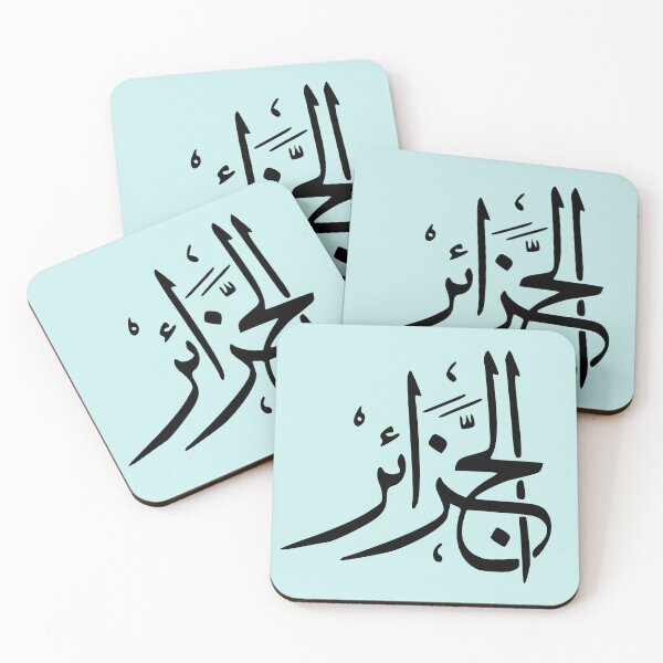 Item preview, Algeria with stylized calligraphy designed and sold by Travellerz.