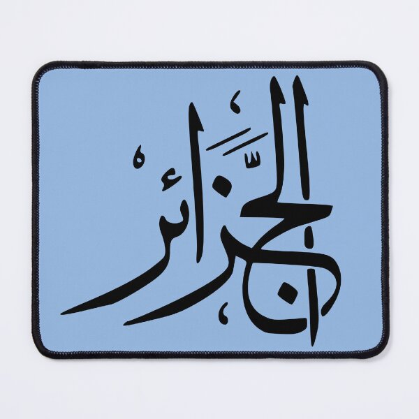 Item preview, Algeria with stylized calligraphy designed and sold by Travellerz.