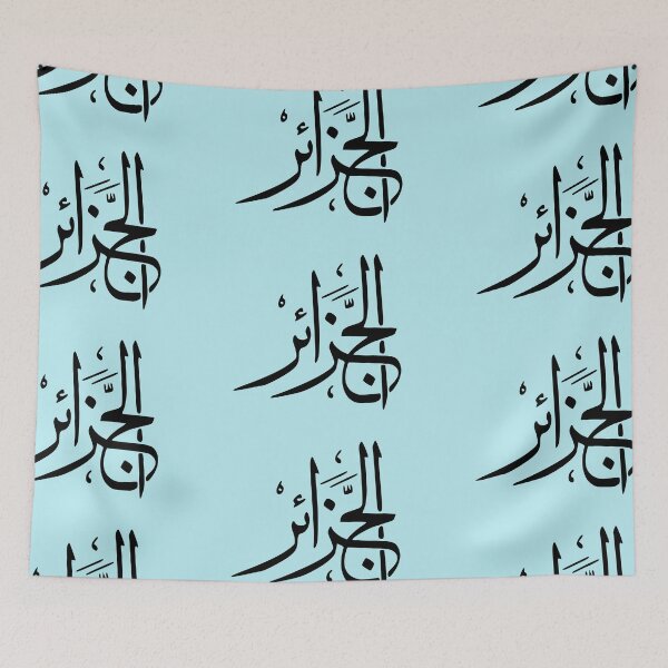 Item preview, Algeria with stylized calligraphy designed and sold by Travellerz.