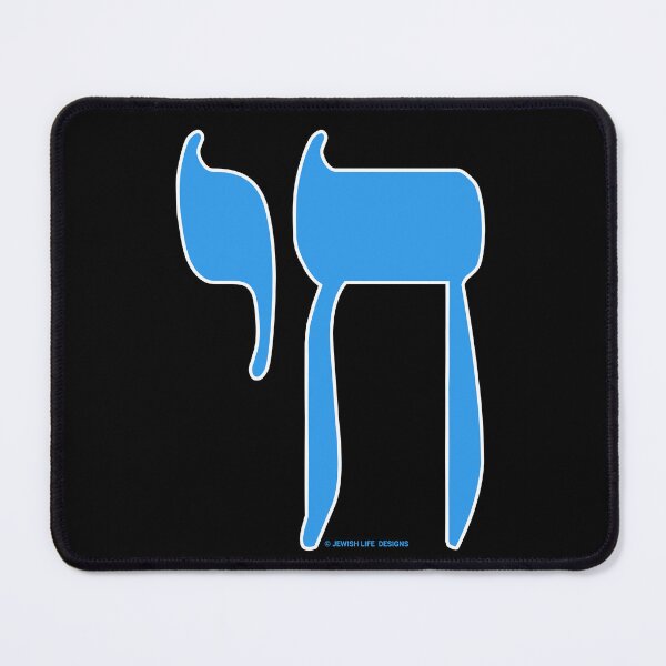 Item preview, SUJD0070 Jewish Designs Chai symbol means Life in Hebrew in Israel azure blue design designed and sold by JewishDesigns.