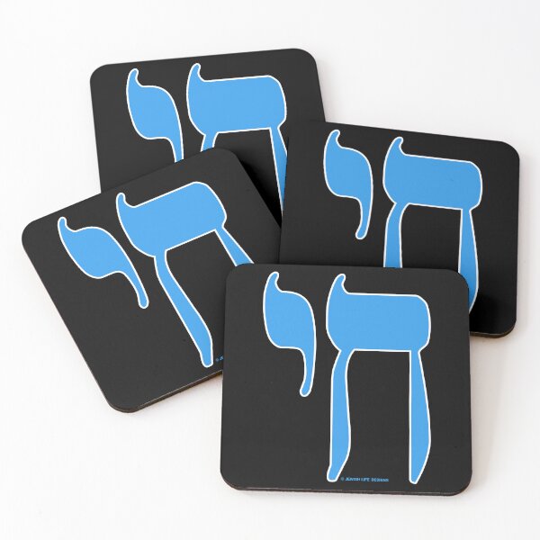 Item preview, SUJD0070 Jewish Designs Chai symbol means Life in Hebrew in Israel azure blue design designed and sold by JewishDesigns.