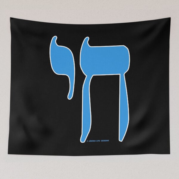 Item preview, SUJD0070 Jewish Designs Chai symbol means Life in Hebrew in Israel azure blue design designed and sold by JewishDesigns.