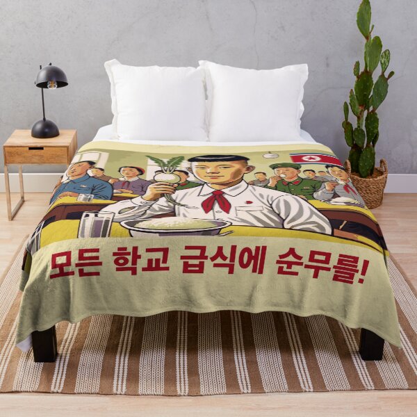 Item preview, “Turnip in Every School Lunch!” DPRK North Korea designed and sold by dqb1242.