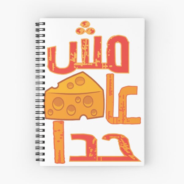 Item preview, Mish Aajebni hada  designed and sold by Original One’s.