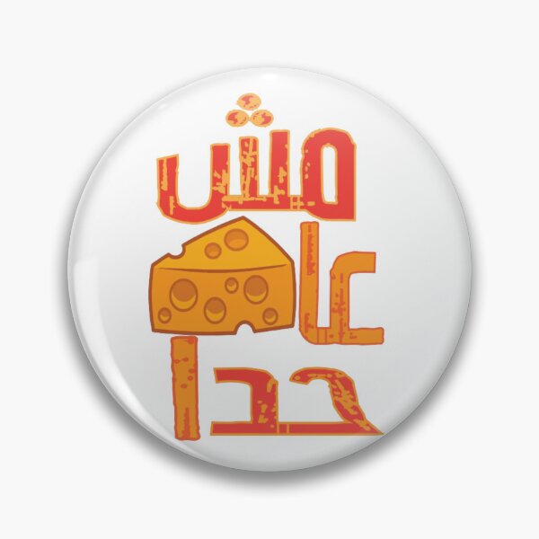 Item preview, Mish Aajebni hada  designed and sold by Original One’s.