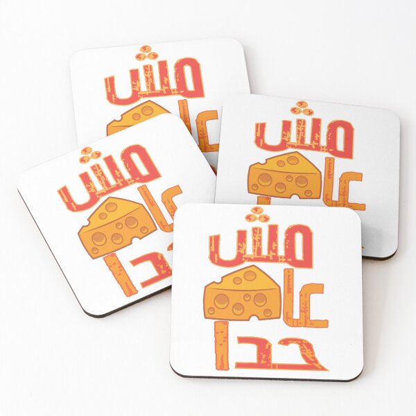 Item preview, Mish Aajebni hada  designed and sold by Original One’s.