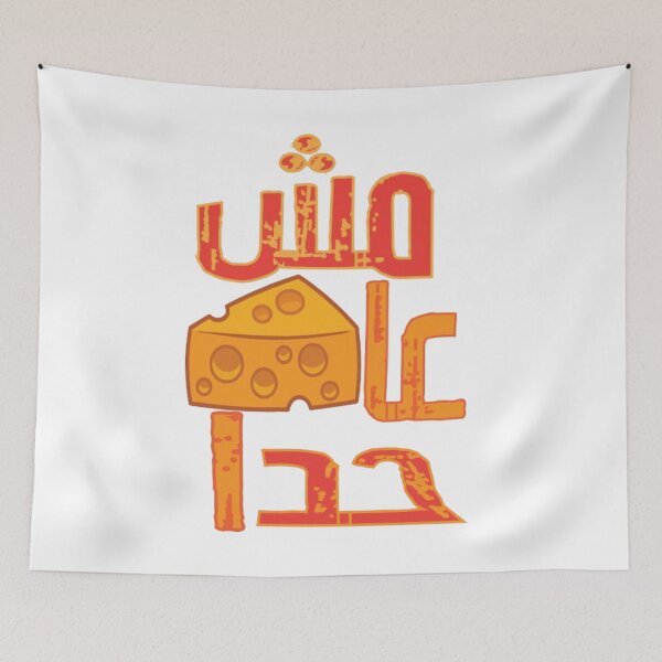 Item preview, Mish Aajebni hada  designed and sold by Original One’s.