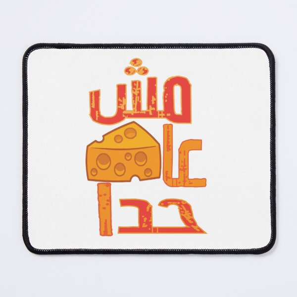 Item preview, Mish Aajebni hada  designed and sold by Original One’s.