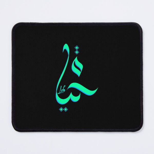 Item preview, Life ( Hayaat ) Arabic calligraphy designed and sold by inkflair2.