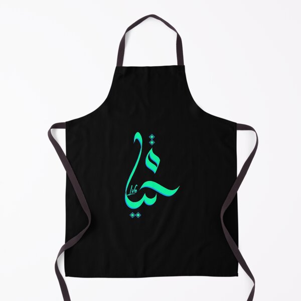 Item preview, Life ( Hayaat ) Arabic calligraphy designed and sold by inkflair2.