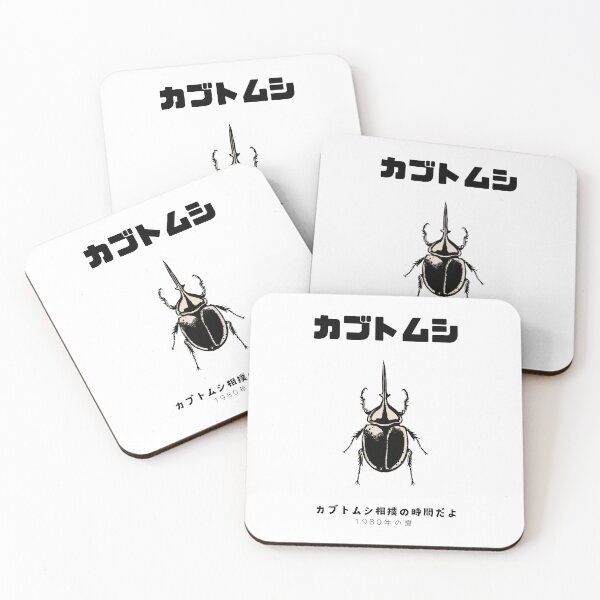 Item preview, Kabuto Mushi カブトムシ designed and sold by Tori-Laubach.