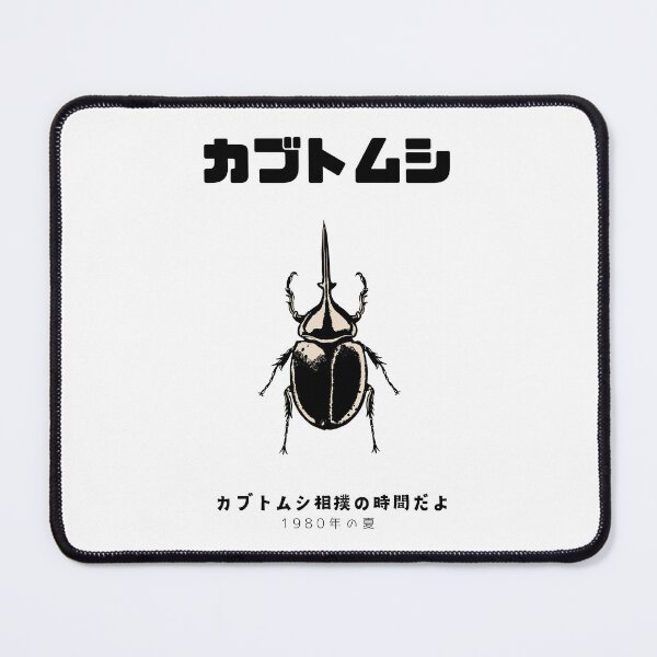 Item preview, Kabuto Mushi カブトムシ designed and sold by Tori-Laubach.