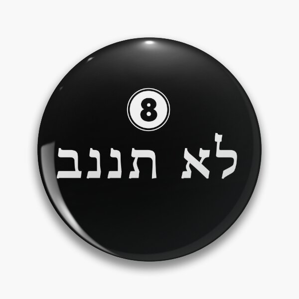 Item preview, Ten Commandments - Number 8 designed and sold by twHistory.