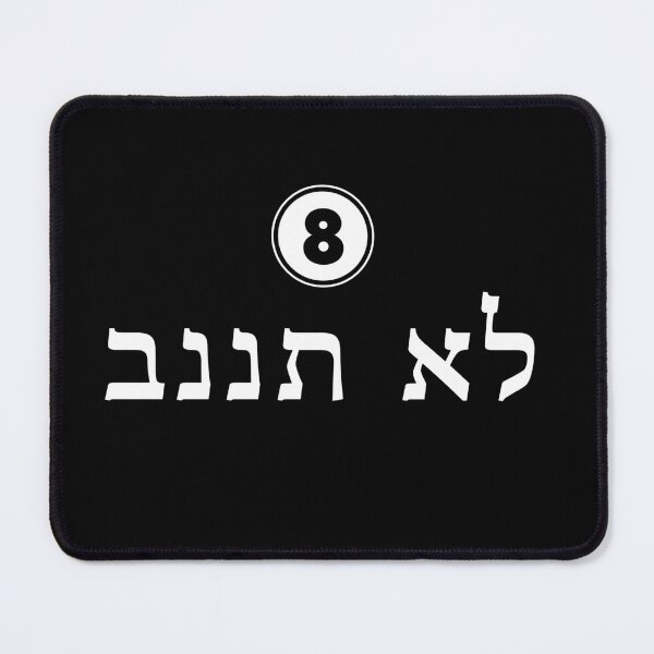 Item preview, Ten Commandments - Number 8 designed and sold by twHistory.