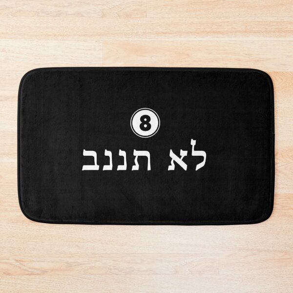 Item preview, Ten Commandments - Number 8 designed and sold by twHistory.