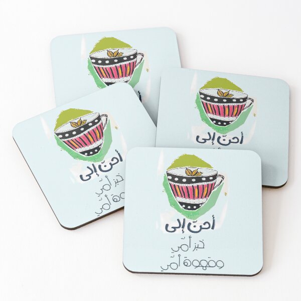 Item preview, Mahmoud Darwish Yearning for My Mother's Bread: محمود درويش أحن إلى خبز أمي وقهوة أمي designed and sold by FUNqoosh.