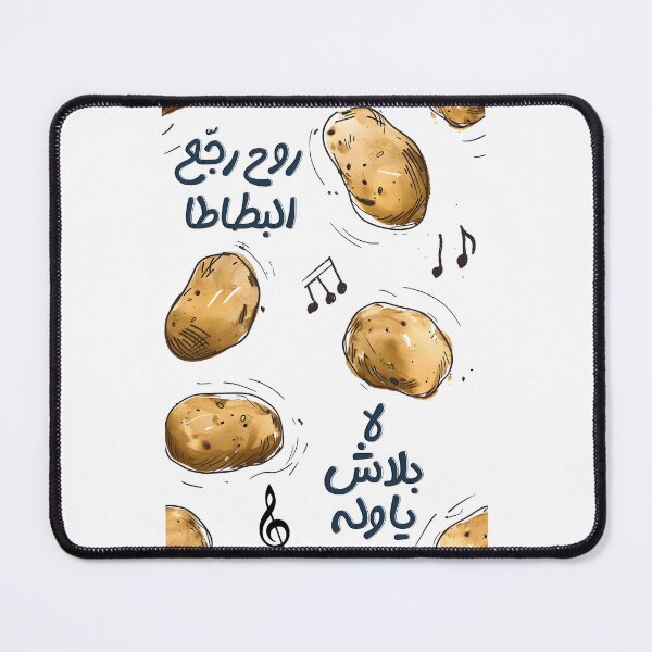 Item preview, Chocolate Classic Song Arabic Retro Music and Vintage Cinema Tribute- سعاد حسني - يا تجيبلي شوكولاتة يا بلاش يا ولا designed and sold by FUNqoosh.