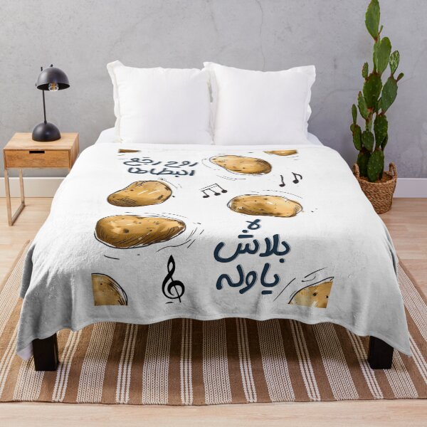 Item preview, Chocolate Classic Song Arabic Retro Music and Vintage Cinema Tribute- سعاد حسني - يا تجيبلي شوكولاتة يا بلاش يا ولا designed and sold by FUNqoosh.