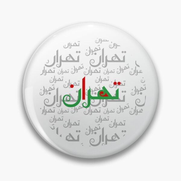 Artikelvorschau, Teheran-Wort mit Muster entworfen und verkauft von inkflair2.