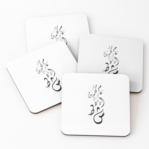 Item preview, Arabic Calligraphy Alphabet In Black designed and sold by inkflair2.