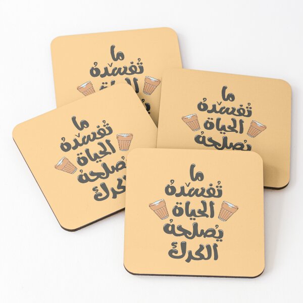 Item preview, ستيكر شاي كرك Arabic sticker for Karak Tea designed and sold by Sanjelo888.