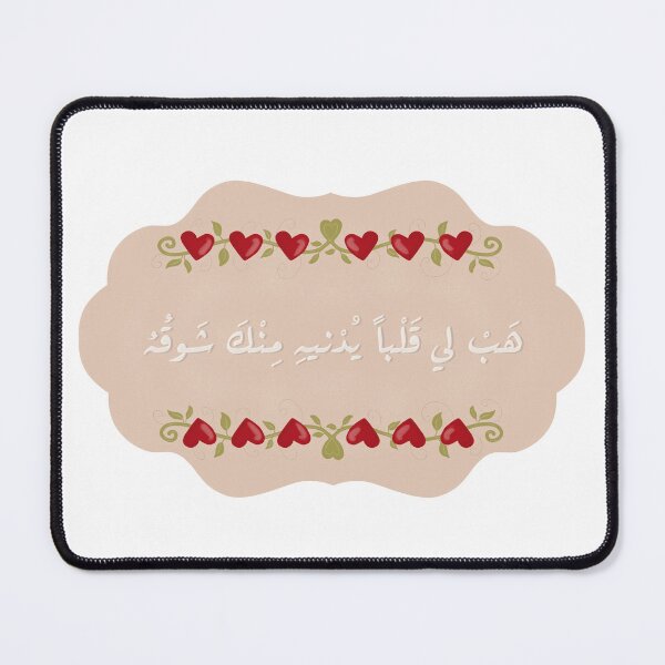 Item preview, Floral ornament with Arabic quote designed and sold by Jaleelah.