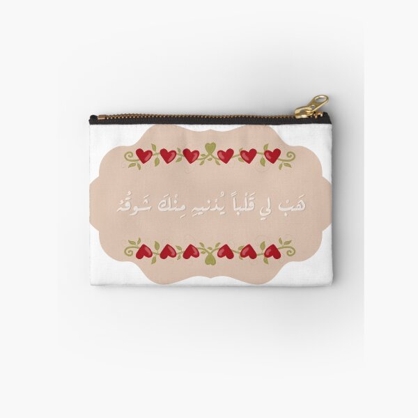 Item preview, Floral ornament with Arabic quote designed and sold by Jaleelah.