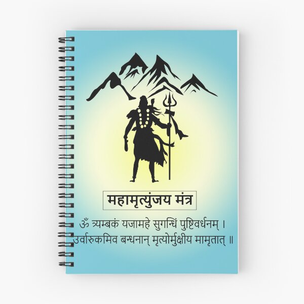 Artikelvorschau, Maha Mrityunjaya Mantra entworfen und verkauft von hutofdesigns.