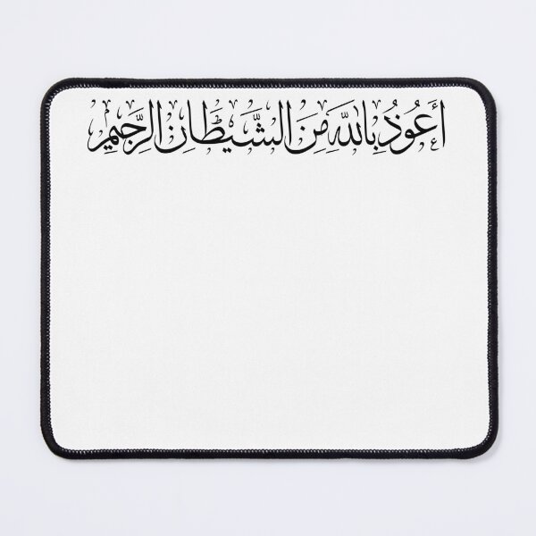 Item preview, Arabic Calligraphy "I Seek Refuge in Allah from the Accursed Satan" designed and sold by Noor Gallery.