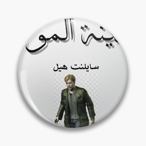 Item preview, Silent Hill aesthetic creepy arabic font designed and sold by The  Peak.