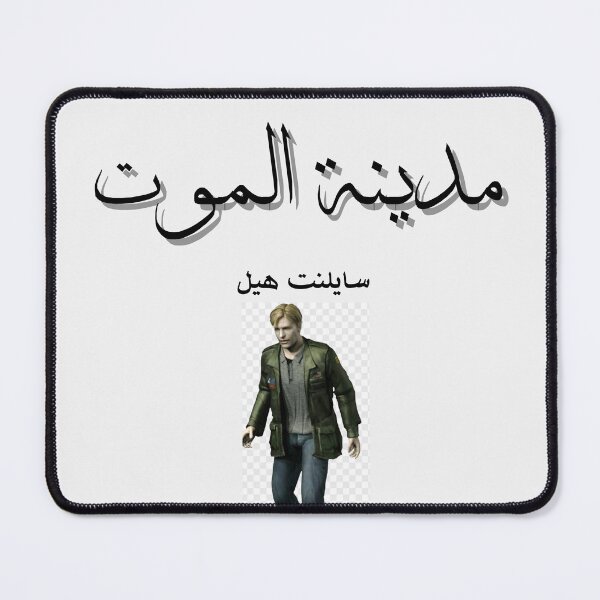 Item preview, Silent Hill aesthetic creepy arabic font designed and sold by The  Peak.