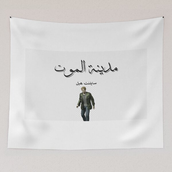 Item preview, Silent Hill aesthetic creepy arabic font designed and sold by The  Peak.