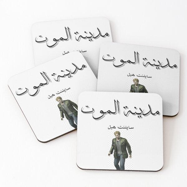 Item preview, Silent Hill aesthetic creepy arabic font designed and sold by The  Peak.