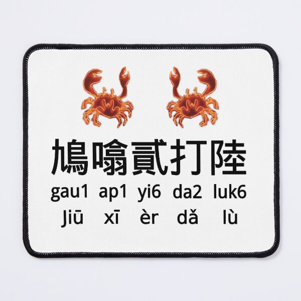 Item preview, Jojomaroda Design HK Cantonese Slang Nonsense Bullshit Fool designed and sold by Jojomaroda.