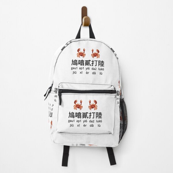 Item preview, Jojomaroda Design HK Cantonese Slang Nonsense Bullshit Fool  designed and sold by Jojomaroda.