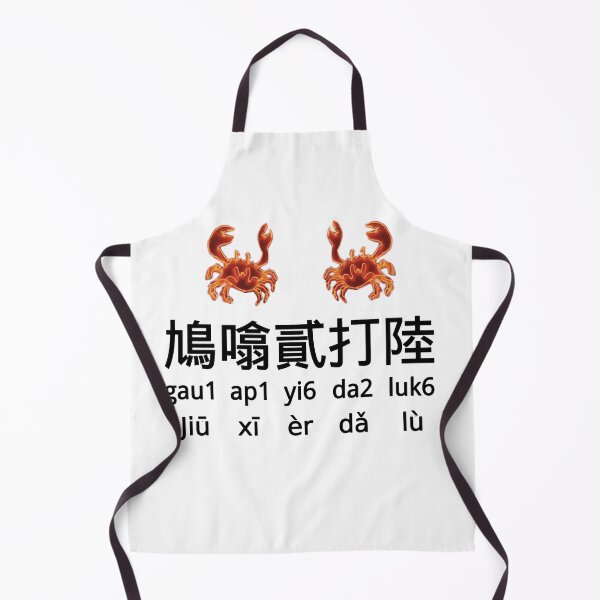 Item preview, Jojomaroda Design HK Cantonese Slang Nonsense Bullshit Fool designed and sold by Jojomaroda.