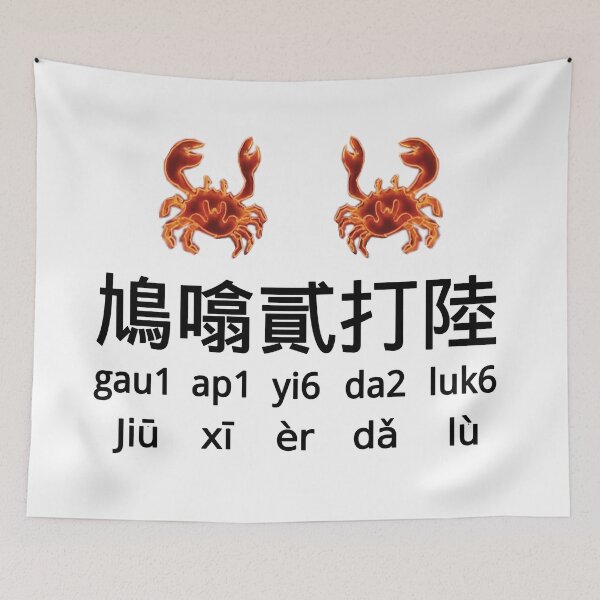 Item preview, Jojomaroda Design HK Cantonese Slang Nonsense Bullshit Fool  designed and sold by Jojomaroda.