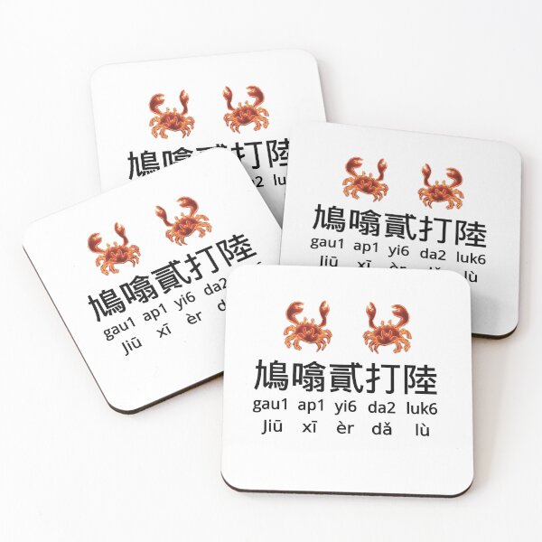 Item preview, Jojomaroda Design HK Cantonese Slang Nonsense Bullshit Fool  designed and sold by Jojomaroda.