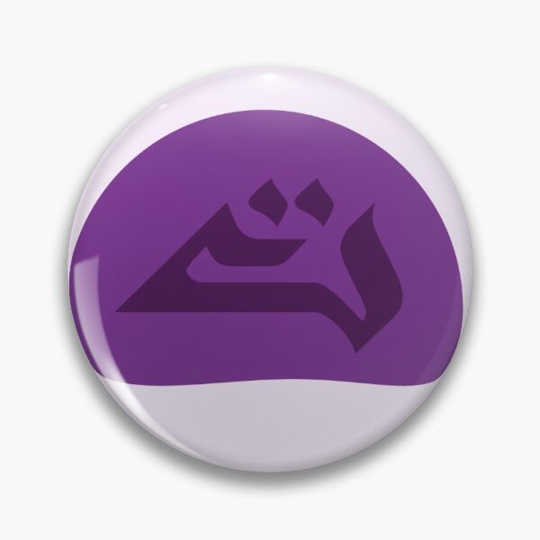 Item preview, smiley face arabic letter designed and sold by Nartvel.