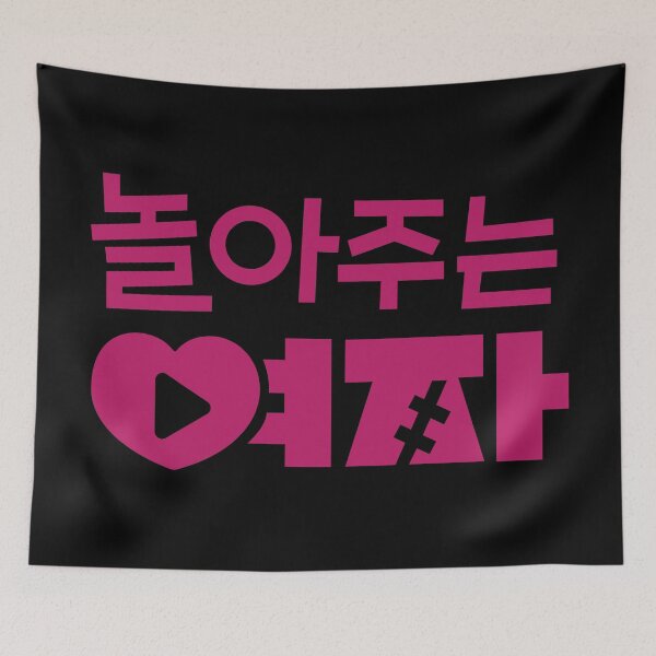 Item preview, My Sweet Mobster kdrama designed and sold by nelkrshop.